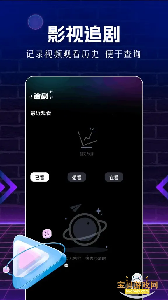 ��Ƭ��app��׿�����ֻ���v1.1 ��׿���ͼ3.