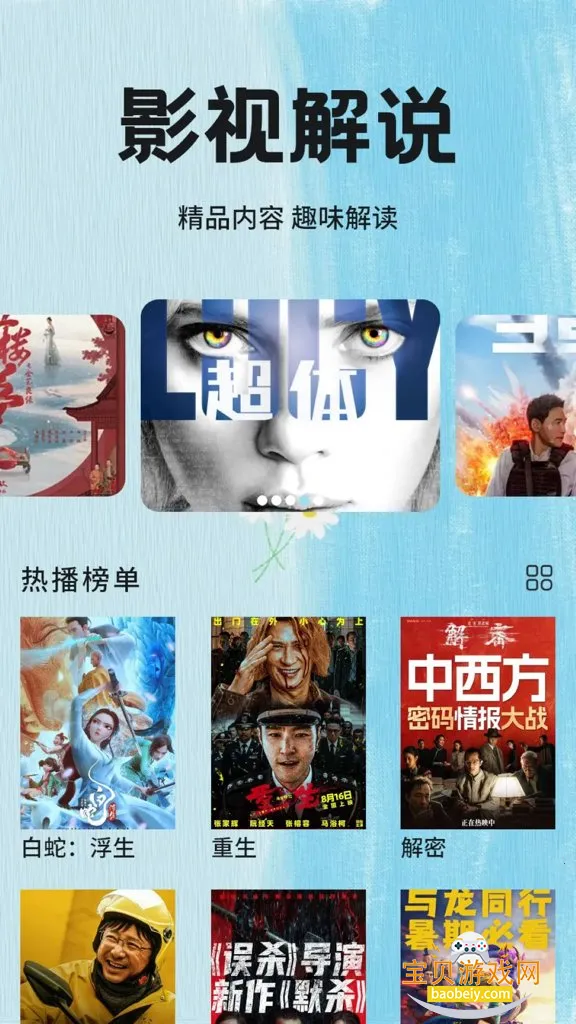 ����Ӱ�Ӳ�����app�ٷ��ֻ���v1.8 ��׿���ͼ2.