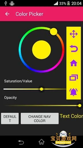 ����������(Navigation Bar)app�ֻ���v1.2.3.1 ��׿���ͼ3.