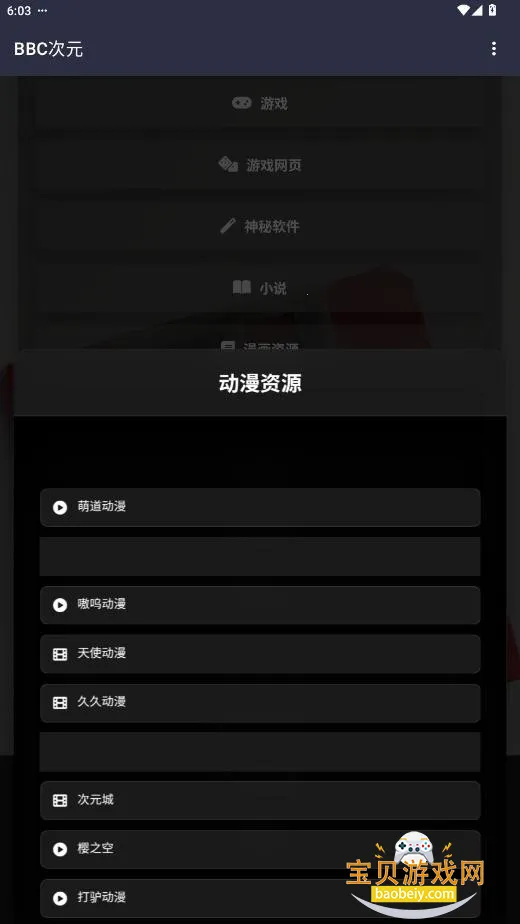 BBC��Ԫ�ٷ����°汾v19.0.0 �ֻ����ͼ0.