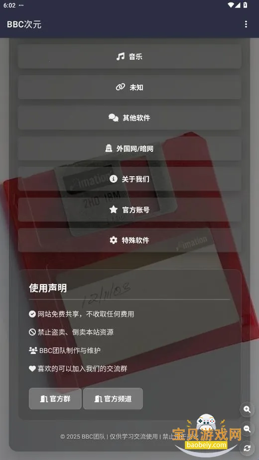 BBC��Ԫ2026�ٷ����°汾