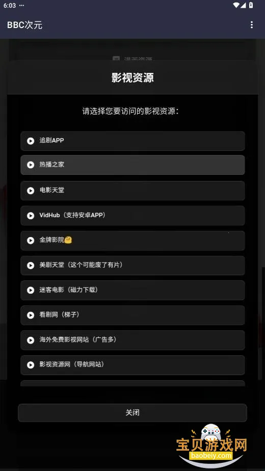 BBC��Ԫ2026�ٷ����°汾