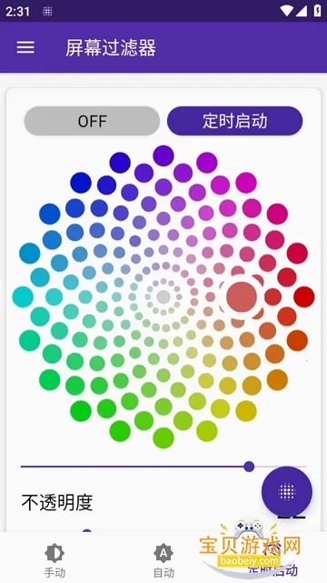 ��Ļ���������°�׿��