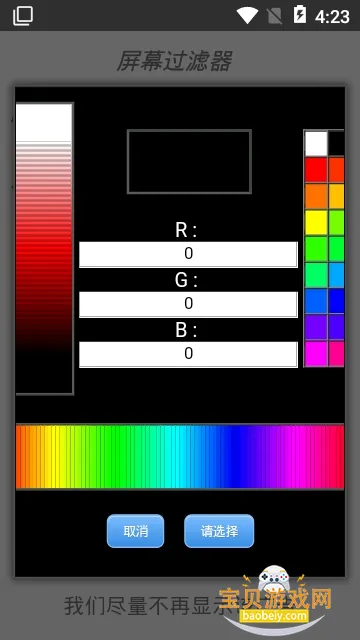 ��Ļ�����������ֻ���v6.7.5 �ֻ����ͼ4.