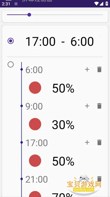 ��Ļ���������°�׿��