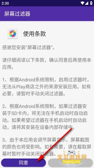 ��Ļ���������°�׿��