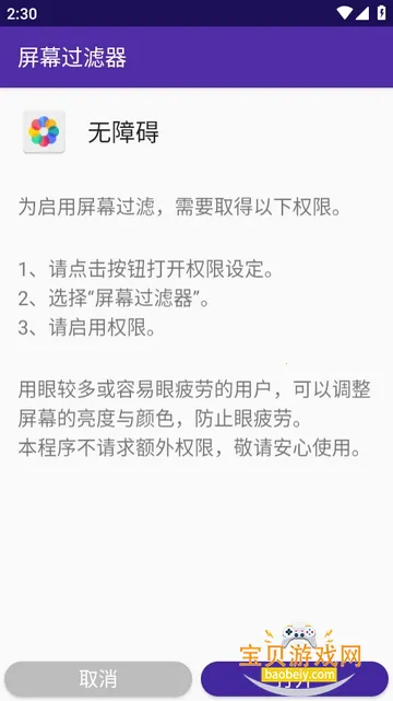 ��Ļ���������°�׿��