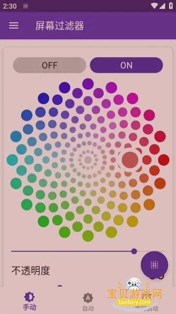 ��Ļ���������°�׿��