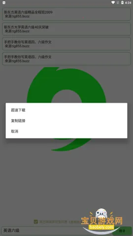 ���ѹٷ����°汾v1.4.1 �ֻ����ͼ6.