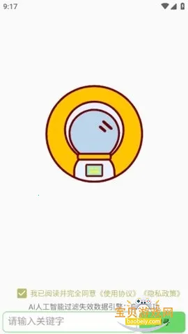 ���ѹٷ����°汾v1.4.1 �ֻ����ͼ4.