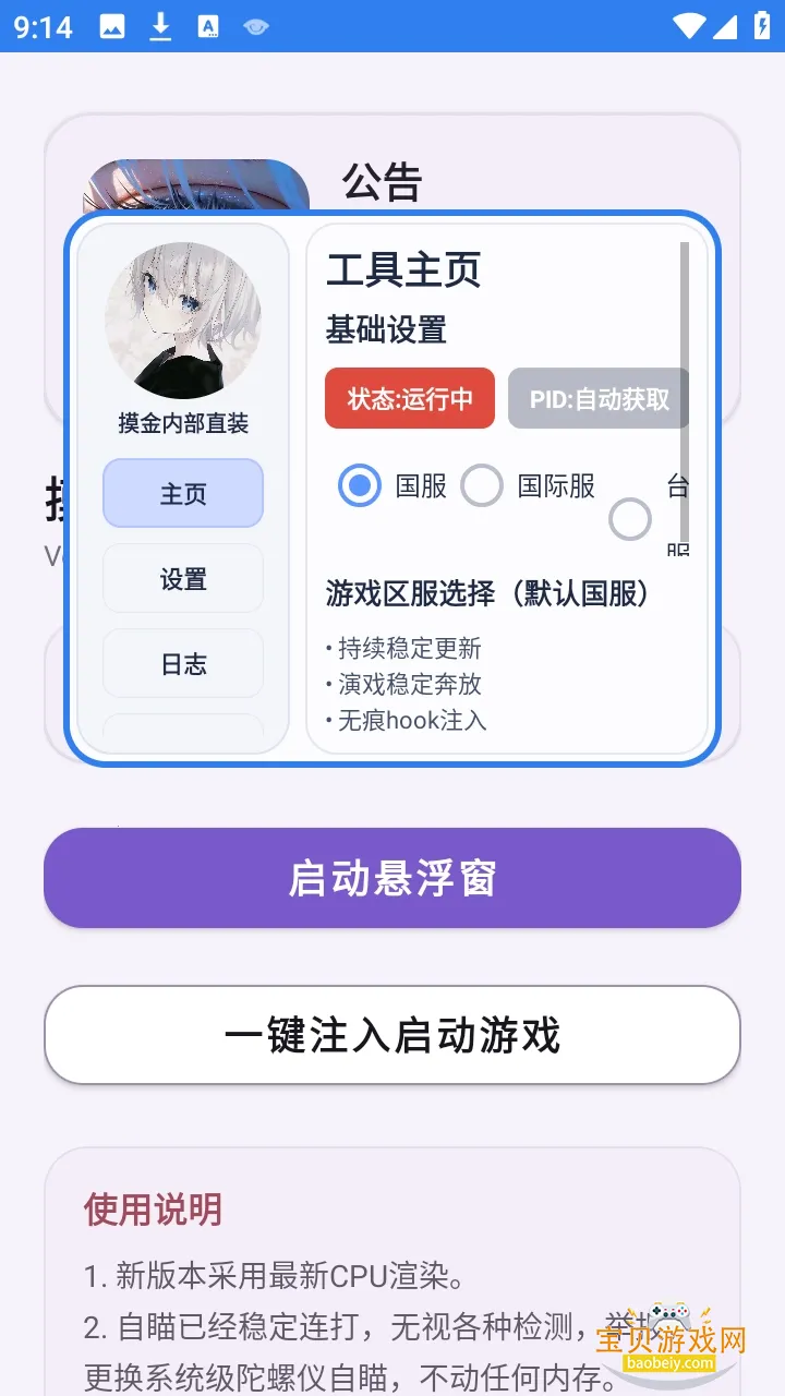 �����ڲ�ֱװ3.0������Ѱ�����v1.0 �ٷ������ͼ2.