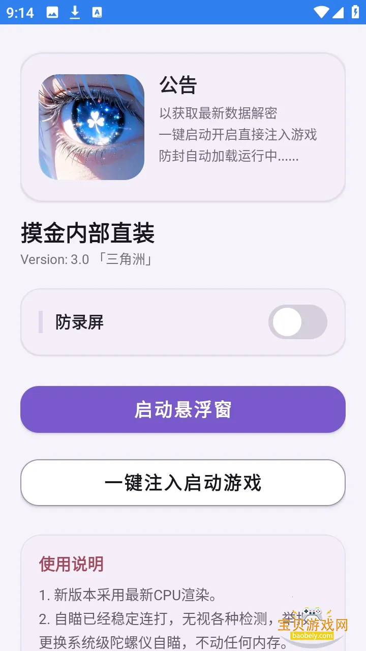 �����ڲ�ֱװ3.0������Ѱ�����v1.0 �ٷ������ͼ3.