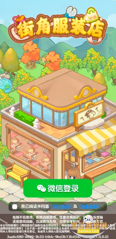 �ֽǷ�װ��2026���°�v1.0.0.0 ��׿���ͼ3.