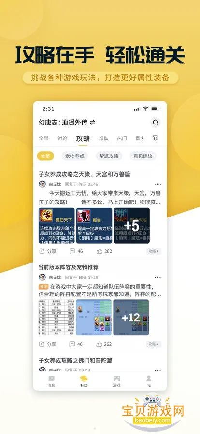 ����ս�����ذ�װ���°�v1.4.60 �ֻ����ͼ3.