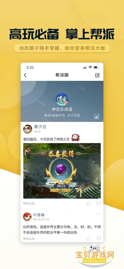 ����ս�����ذ�װ���°�v1.4.60 �ֻ����ͼ2.