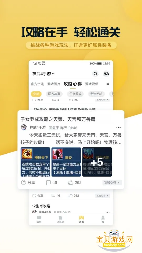 ����ս�����ذ�װ���°�v1.4.60 �ֻ����ͼ4.