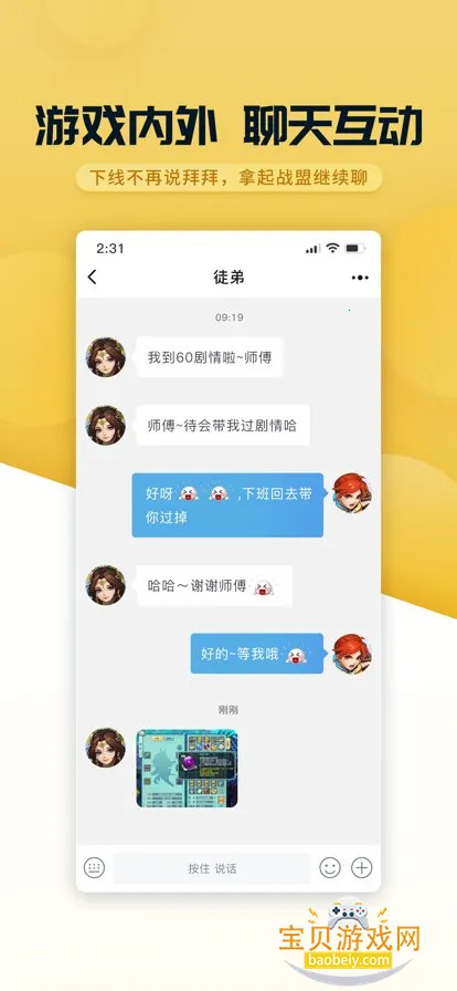 ����ս�����ذ�װ���°�v1.4.60 �ֻ����ͼ1.