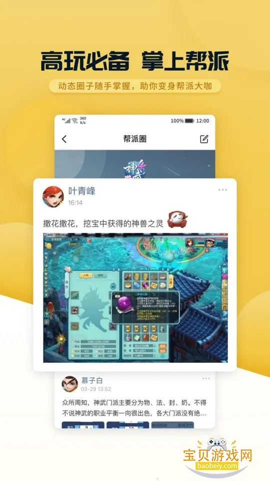 ����ս�����ذ�װ���°�v1.4.60 �ֻ����ͼ6.