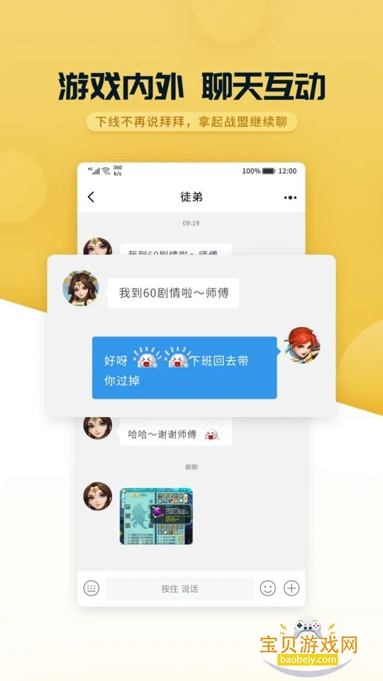 ����ս�����ذ�װ���°�v1.4.60 �ֻ����ͼ5.