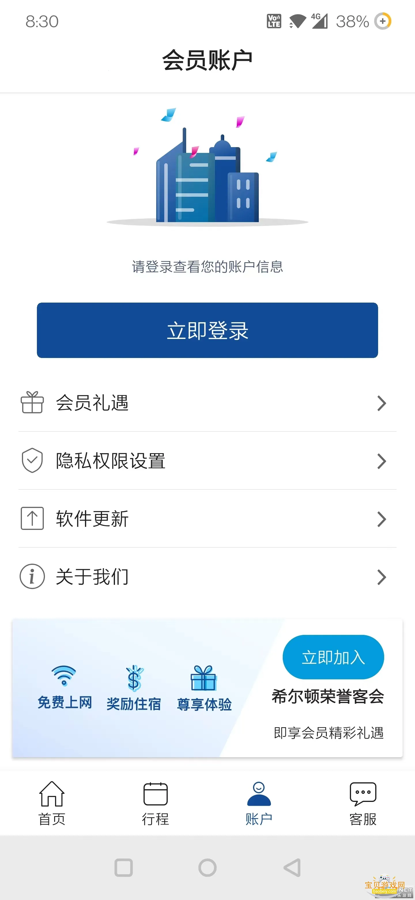 ϣ���������ͻ�ٷ�����v2.19.7 ��׿���ͼ0.