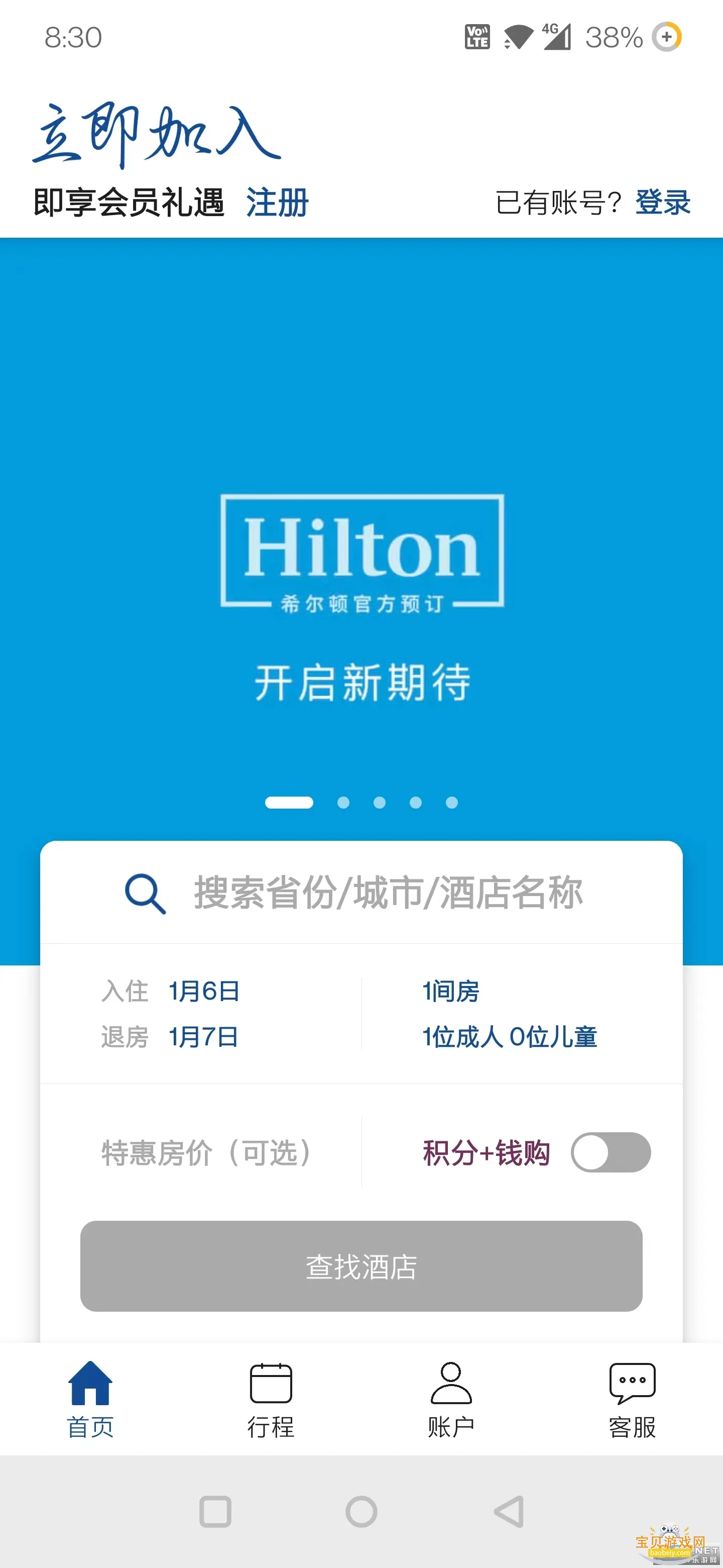 ϣ���������ͻ�ٷ�����v2.19.7 ��׿���ͼ2.