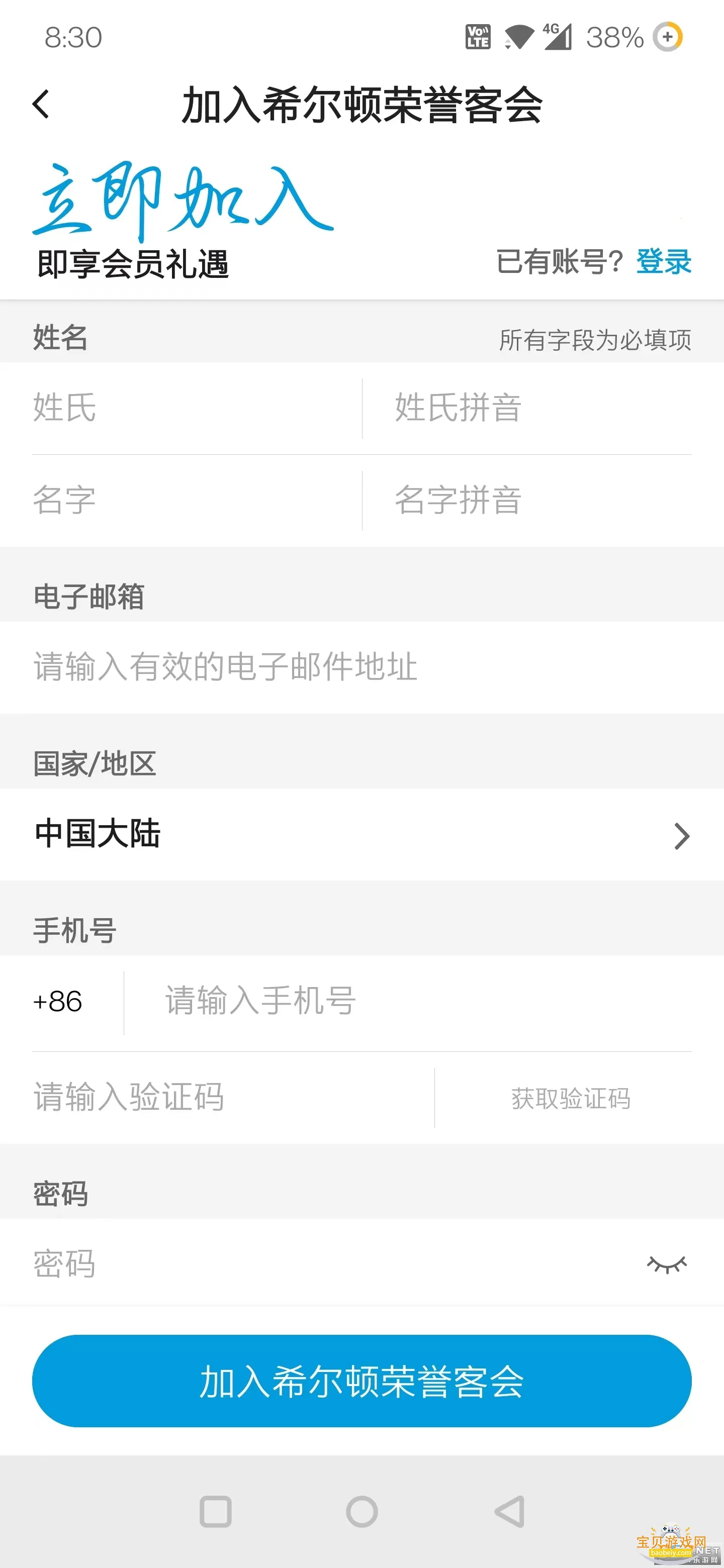 ϣ���������ͻ�ٷ�����v2.19.7 ��׿���ͼ3.