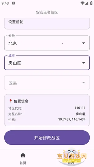 ��������ս�����°�v1.0 ��Ѱ��ͼ1.