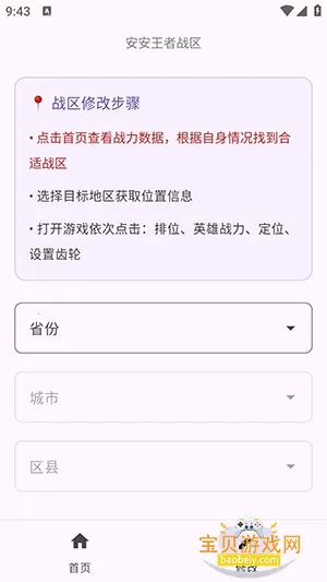 ��������ս�����°�v1.0 ��Ѱ��ͼ0.