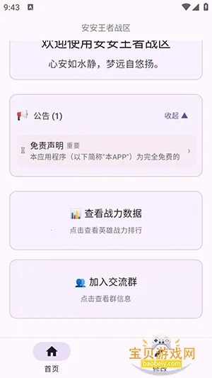 ��������ս�����°�v1.0 ��Ѱ��ͼ2.