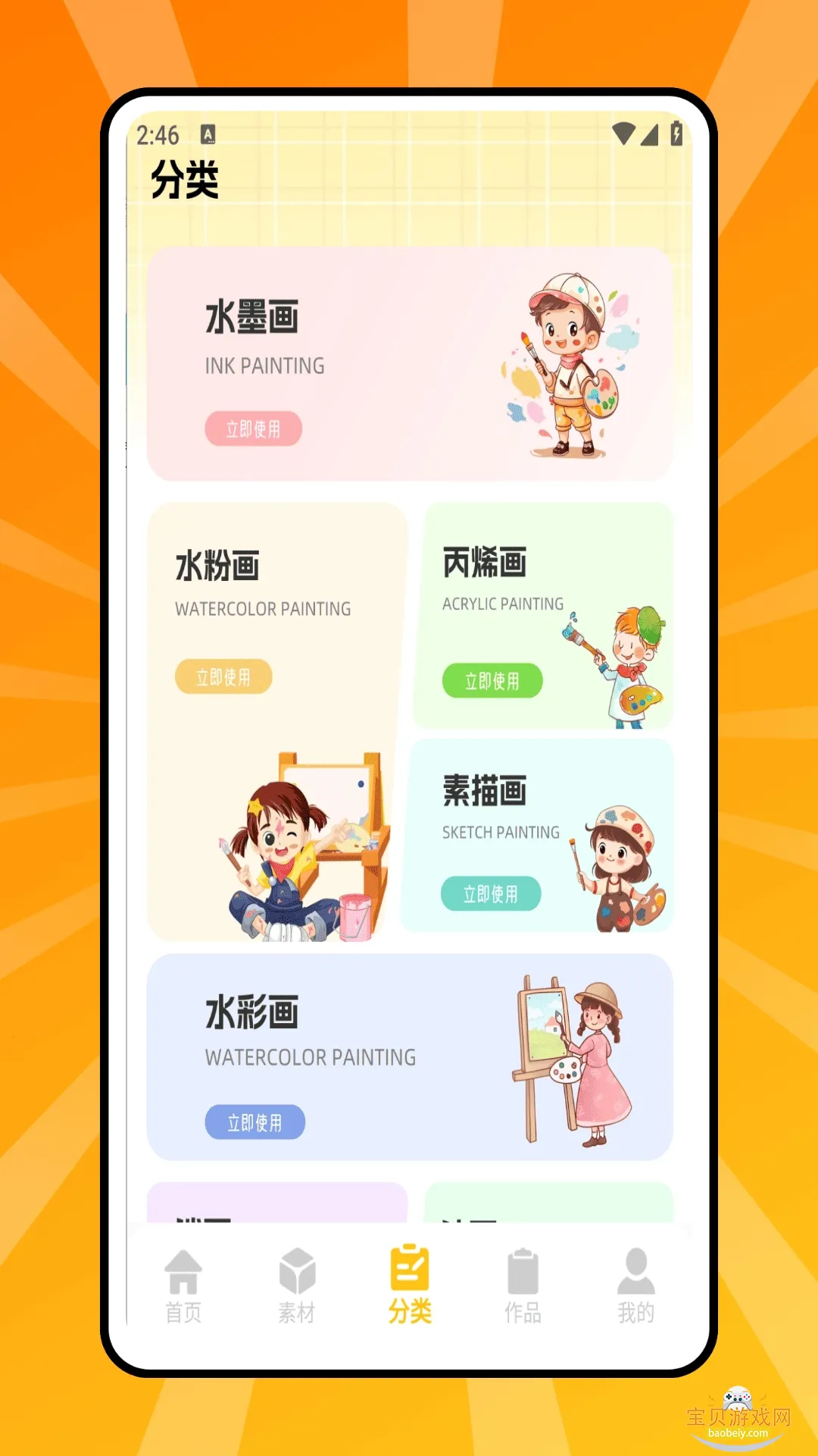 ƴ������2026���°�1.0.0 ��Ѱ��ͼ0.