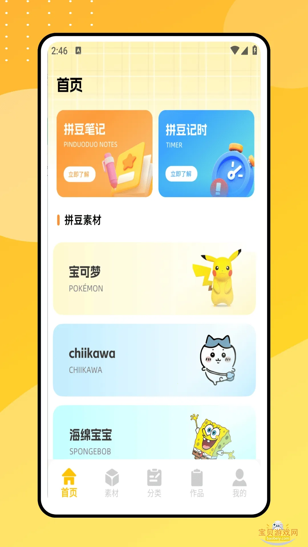 ƴ������2026���°�1.0.0 ��Ѱ��ͼ3.