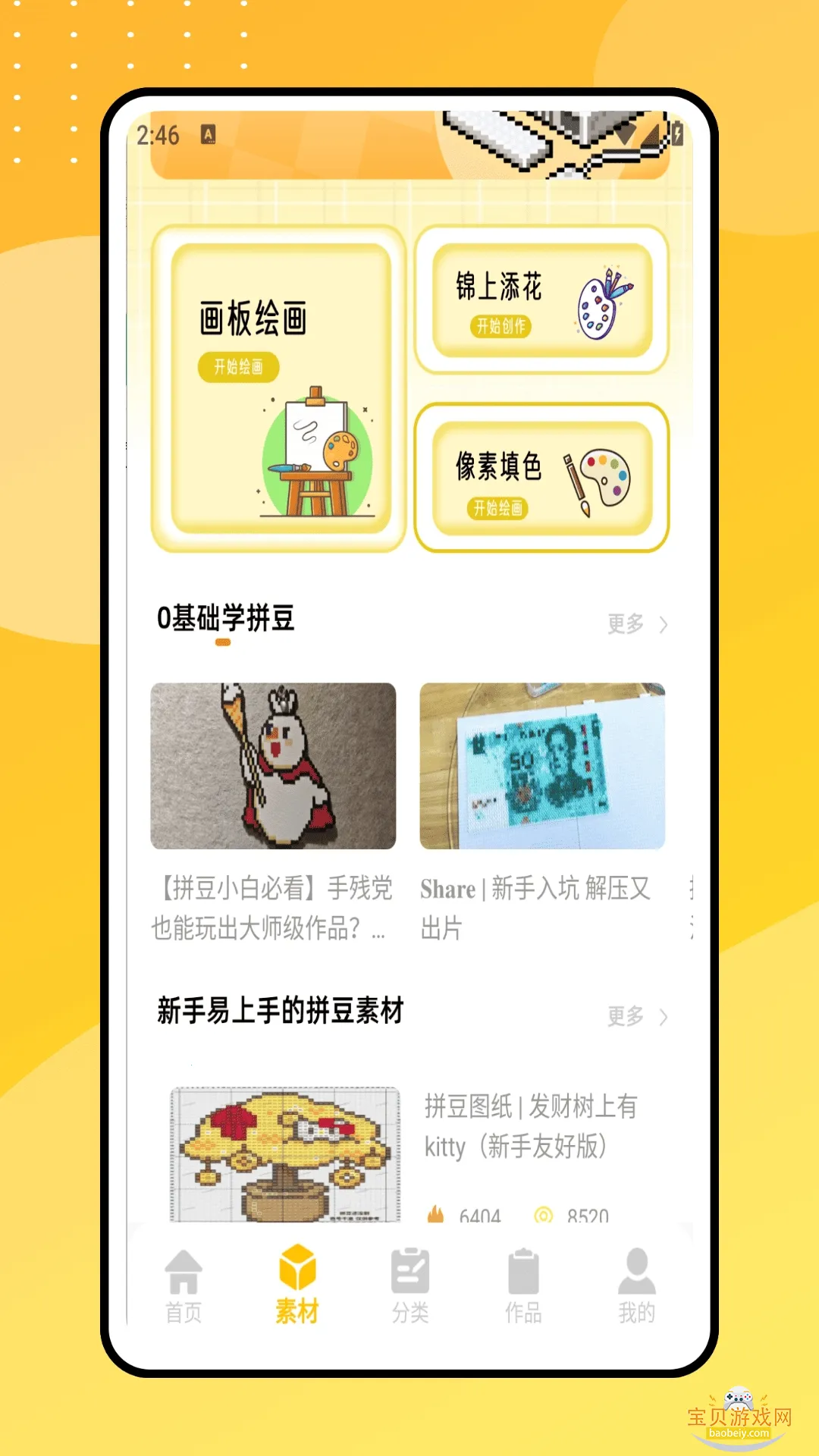 ƴ������2026���°�1.0.0 ��Ѱ��ͼ1.