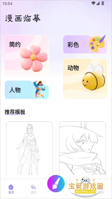 拼豆豆画2026最新版本 拼豆豆画2026最新版本