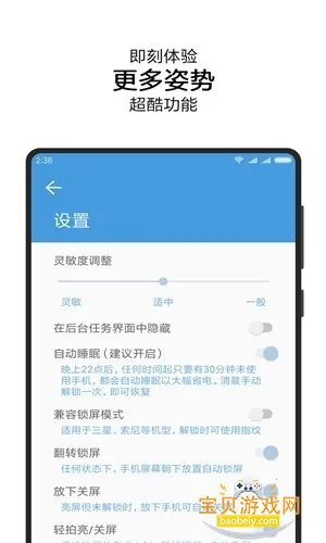 ̧�ֻ������°�׿������v3.5.3 �ֻ����ͼ2.