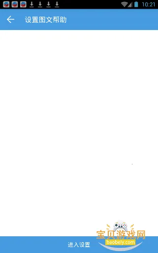 ̧�ֻ������°�׿������v3.5.3 �ֻ����ͼ5.