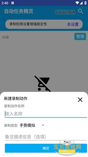 �Զ�������2026�ٷ����°��ͼ6