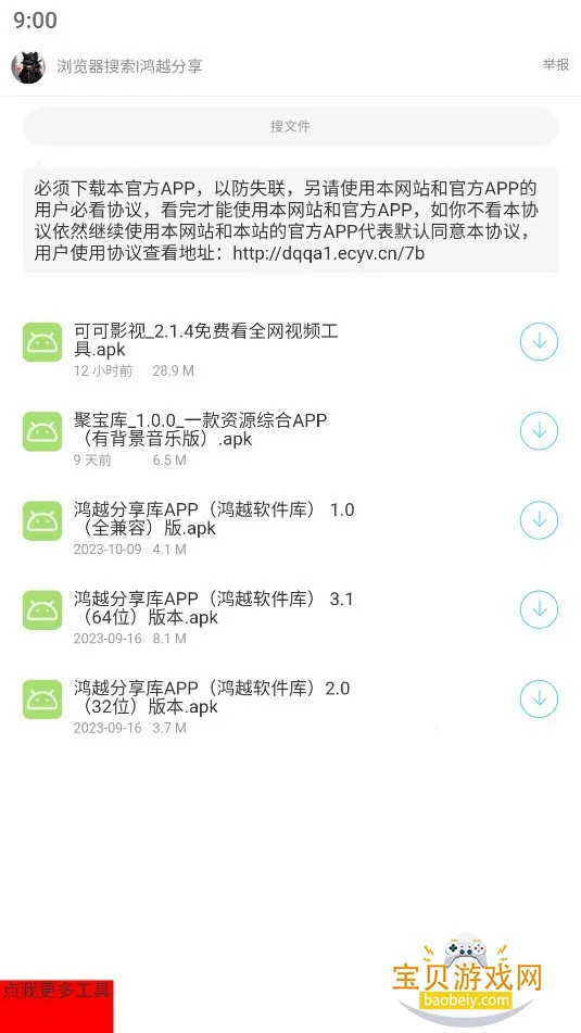 ����ӡ�������ֻ���׿��v1.0.0 �ٷ������ͼ0.