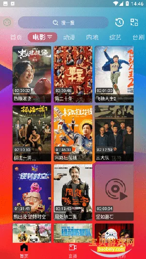 ����Ӱ�����׷��appv3.0.0 ��׿���ͼ0.