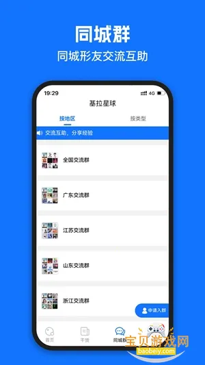 ��������׿���°�����v2.6.1 ��׿���ͼ1.