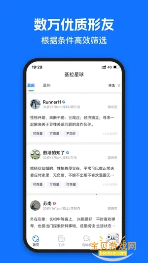 ��������׿���°�����v2.6.1 ��׿���ͼ0.