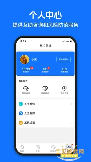 ��������׿���°�����v2.6.1 ��׿���ͼ2.