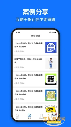 ��������׿���°�����v2.6.1 ��׿���ͼ3.