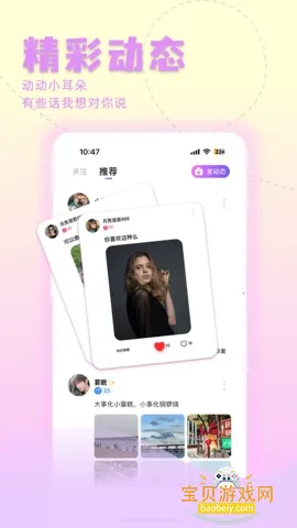 ���彻��app���°汾��ͼ0