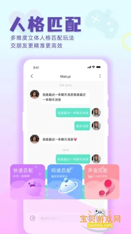 ���彻��app���°汾��ͼ3