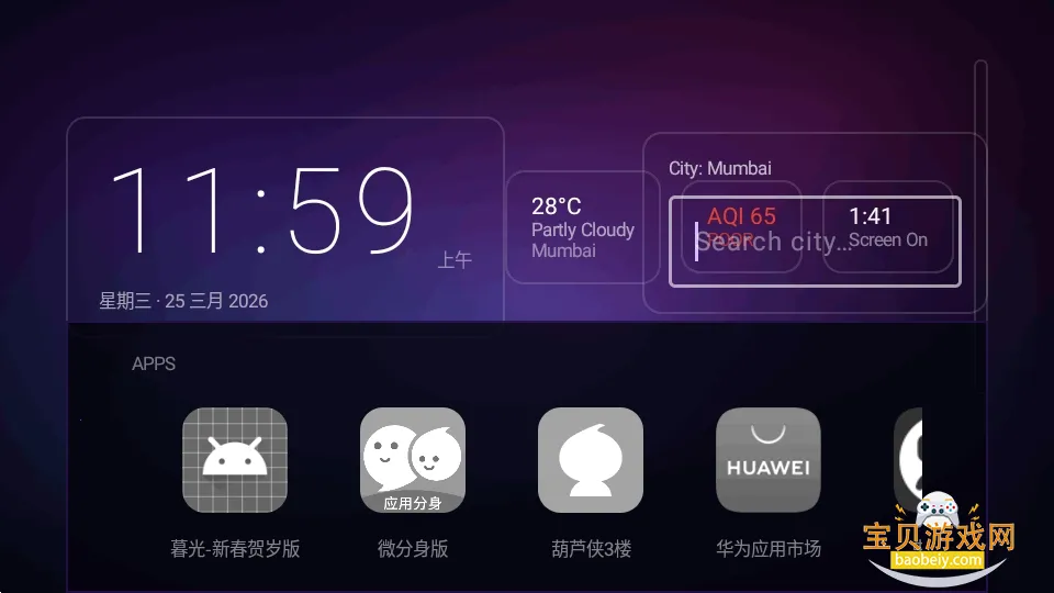 Yukuza Launcher�������������������Զ���������ͼ2
