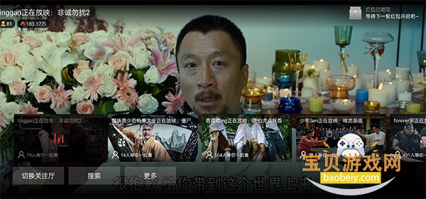 Ӧ��TV����ֱ������v1.0.0 ��Ѱ��ͼ3.