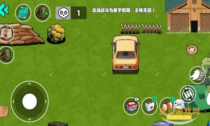 我的刀盾战场修勾生存射击游戏 我的刀盾战场修勾生存射击游戏