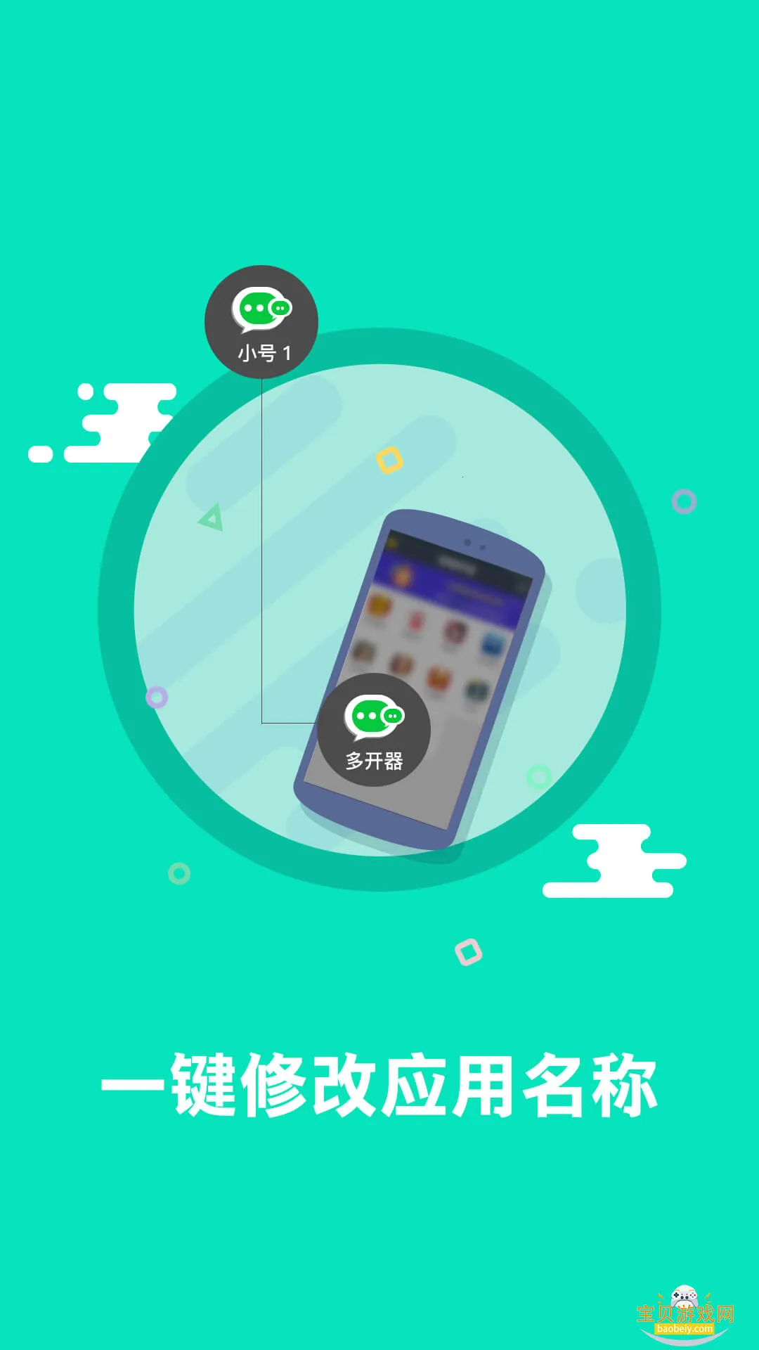 ΢�ŷ����ȶ���΢�Ŷ࿪����6.5.1.0410 �ٷ������ͼ0.