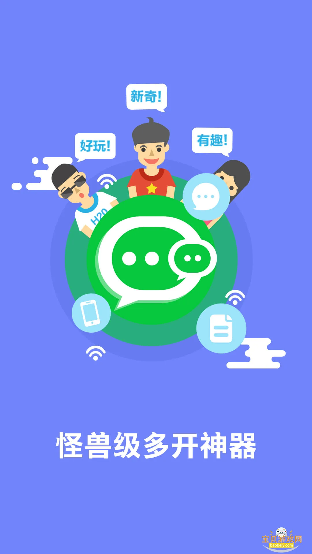 ΢�ŷ����ȶ���΢�Ŷ࿪����6.5.1.0410 �ٷ������ͼ3.