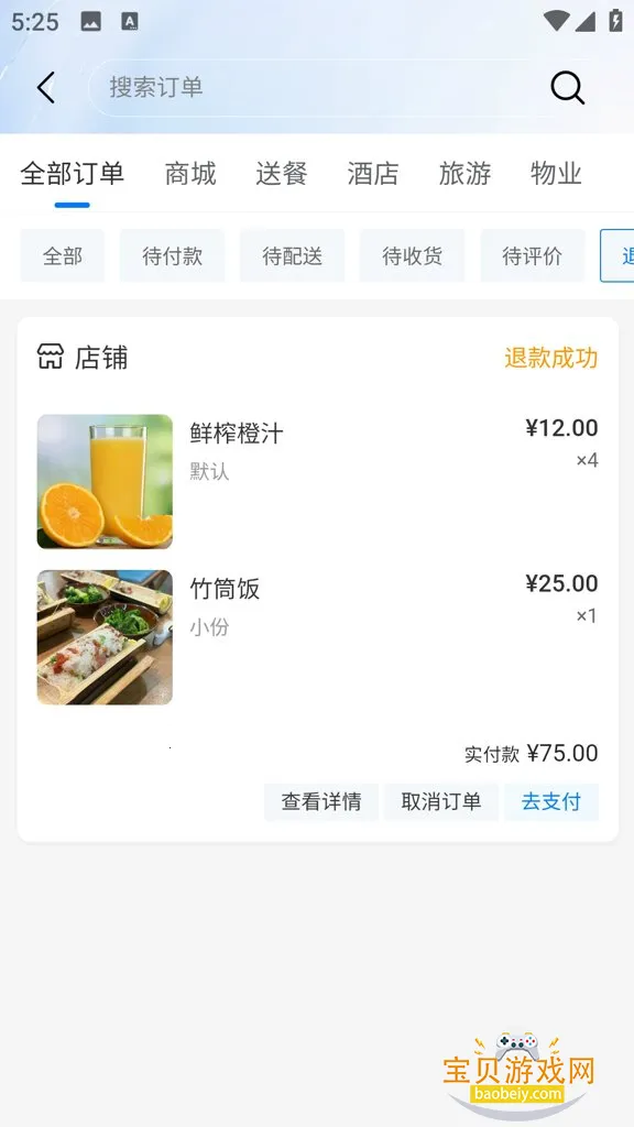 ��Ȼ�쳽������APP�ֻ���v1.5.2 ��׿���ͼ0.